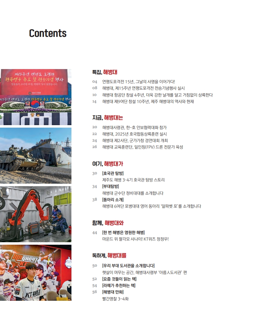 해병대지 제120호_3.jpg