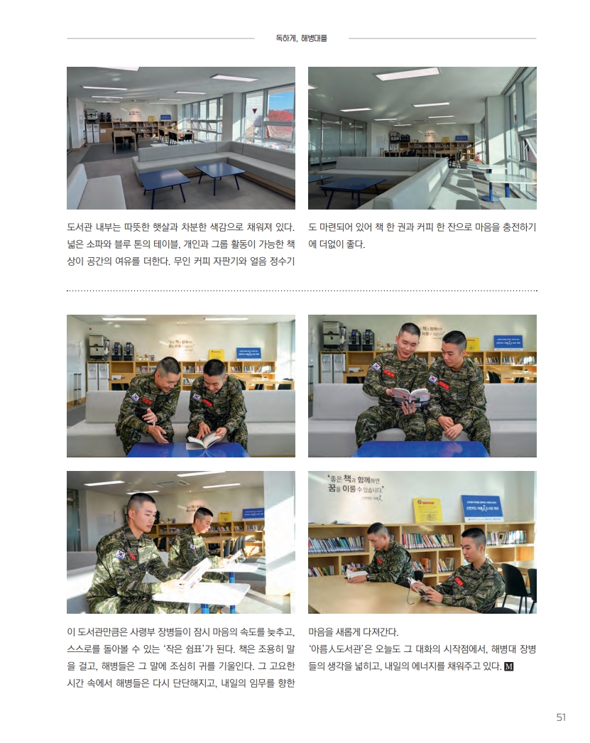 해병대지 제120호_53.jpg