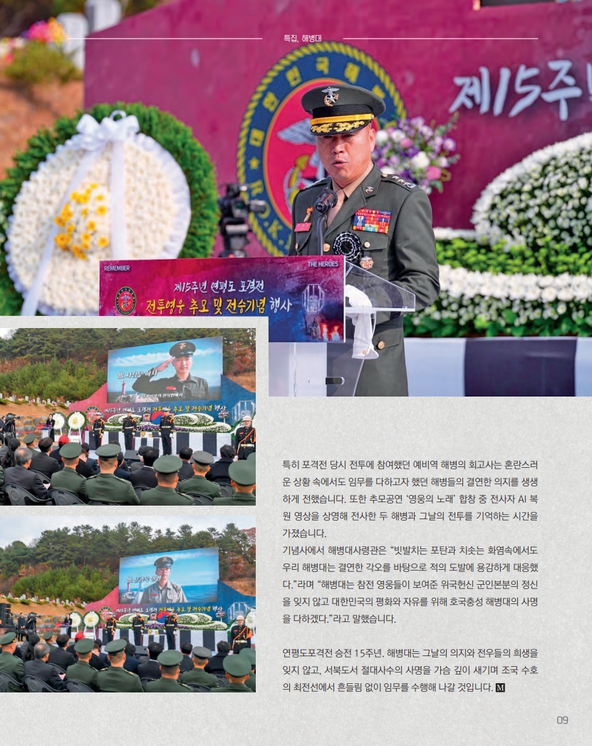 해병대지 제120호_11.jpg