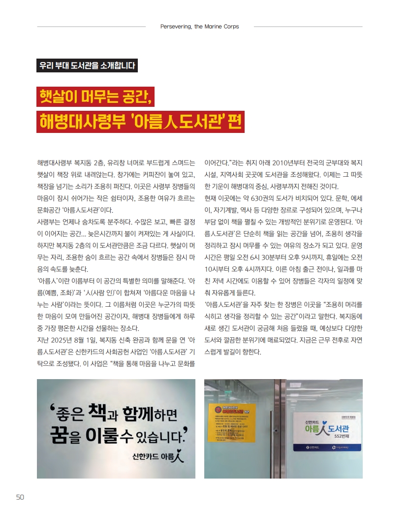 해병대지 제120호_52.jpg