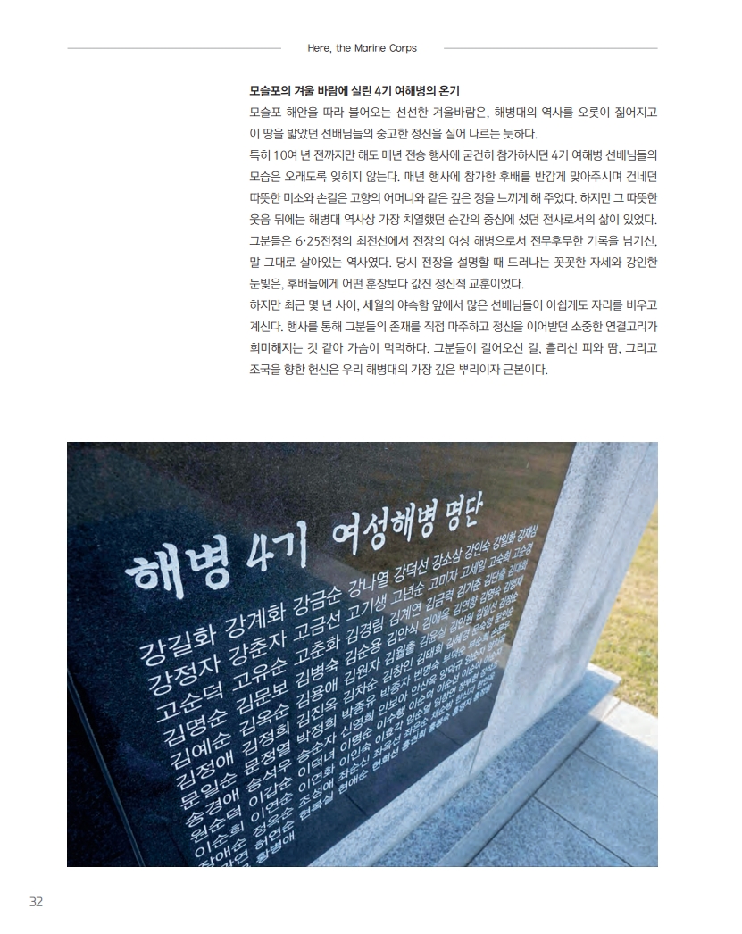 해병대지 제120호_34.jpg