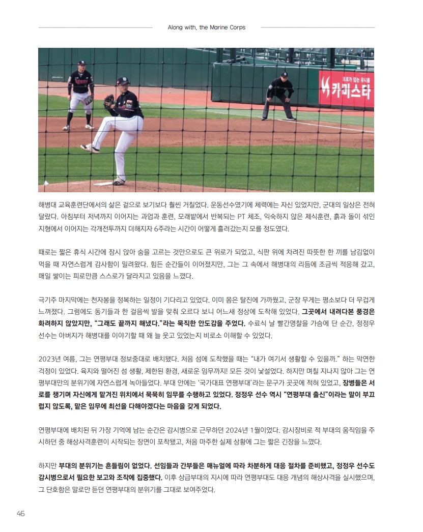 해병대지 제120호_48.jpg