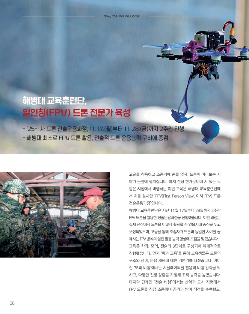 해병대지 제120호_28.jpg