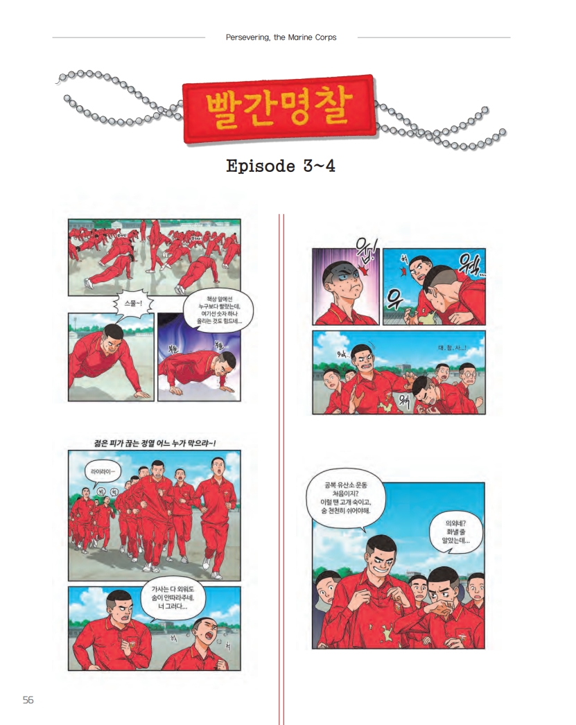 해병대지 제120호_58.jpg