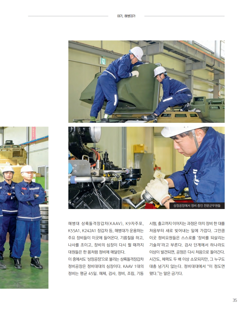 해병대지 제120호_37.jpg