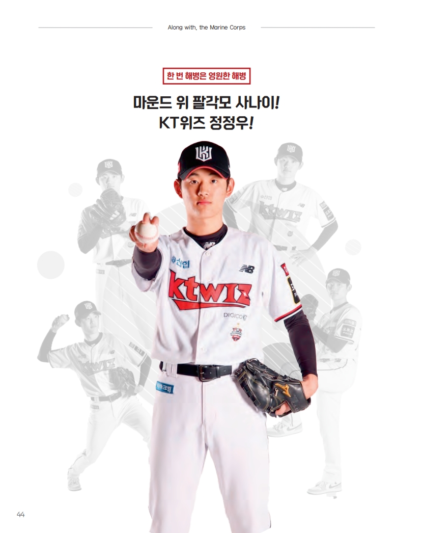 해병대지 제120호_46.jpg