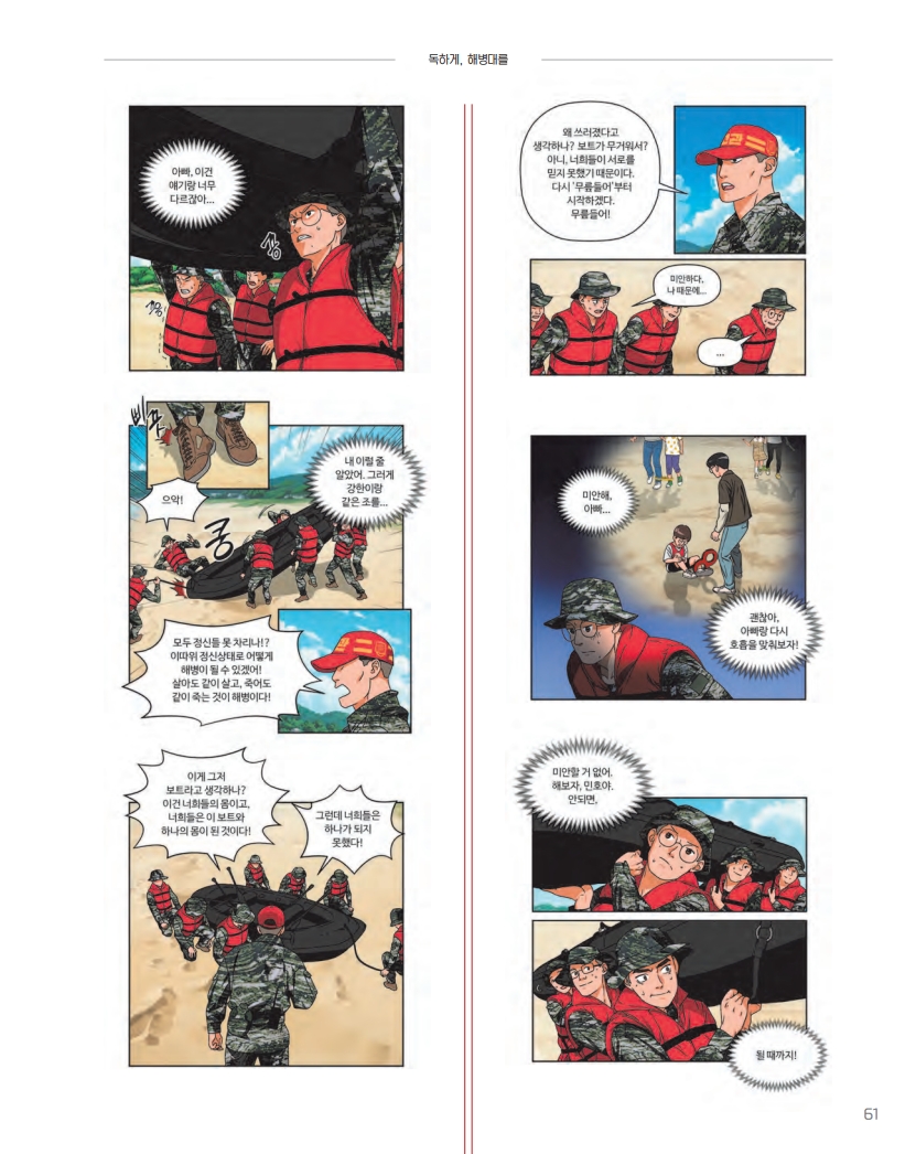 해병대지 제120호_63.jpg