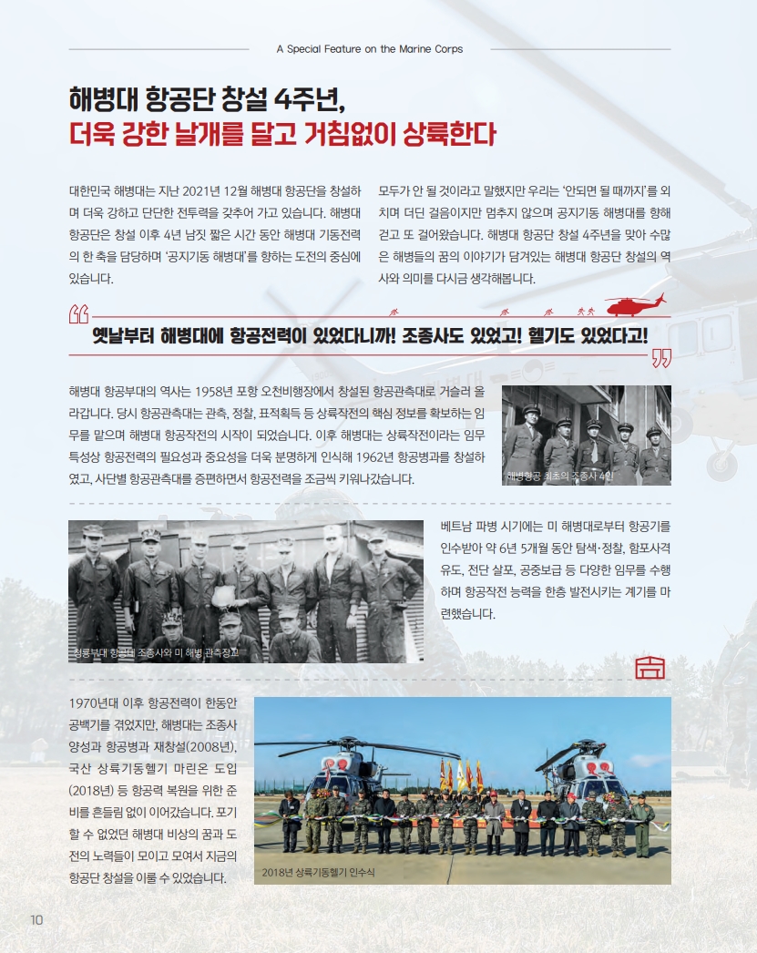 해병대지 제120호_12.jpg
