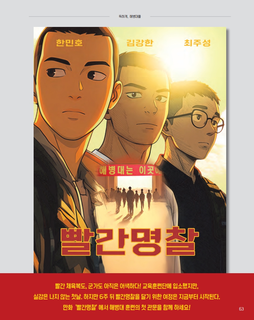 해병대지 제120호_65.jpg