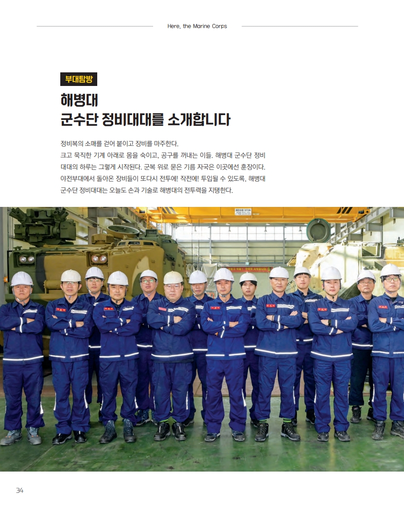 해병대지 제120호_36.jpg