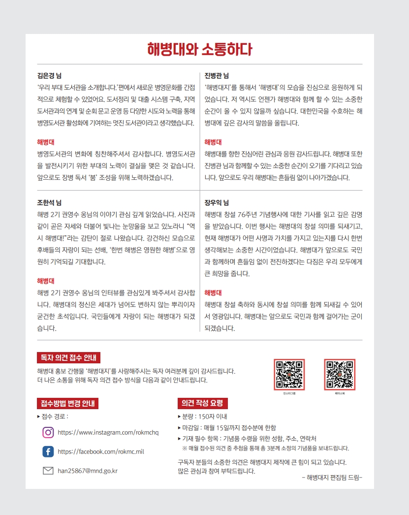 [e-book] 해병대지 제117호_62.jpg