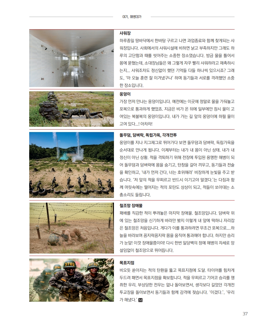 [e-book] 해병대지 제117호_39.jpg