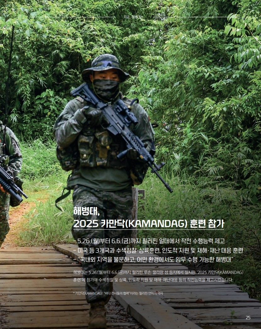 [e-book] 해병대지 제117호_27.jpg