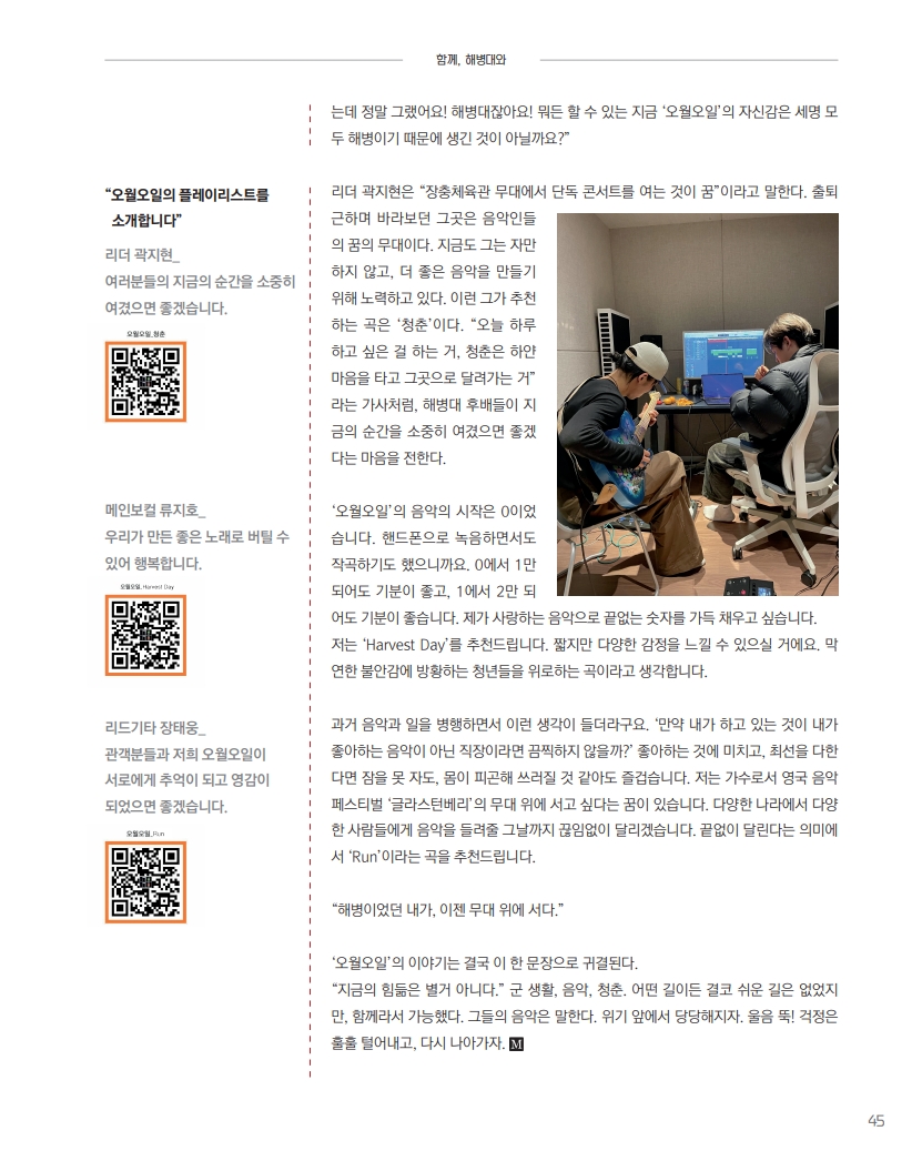 [e-book] 해병대지 제117호_47.jpg