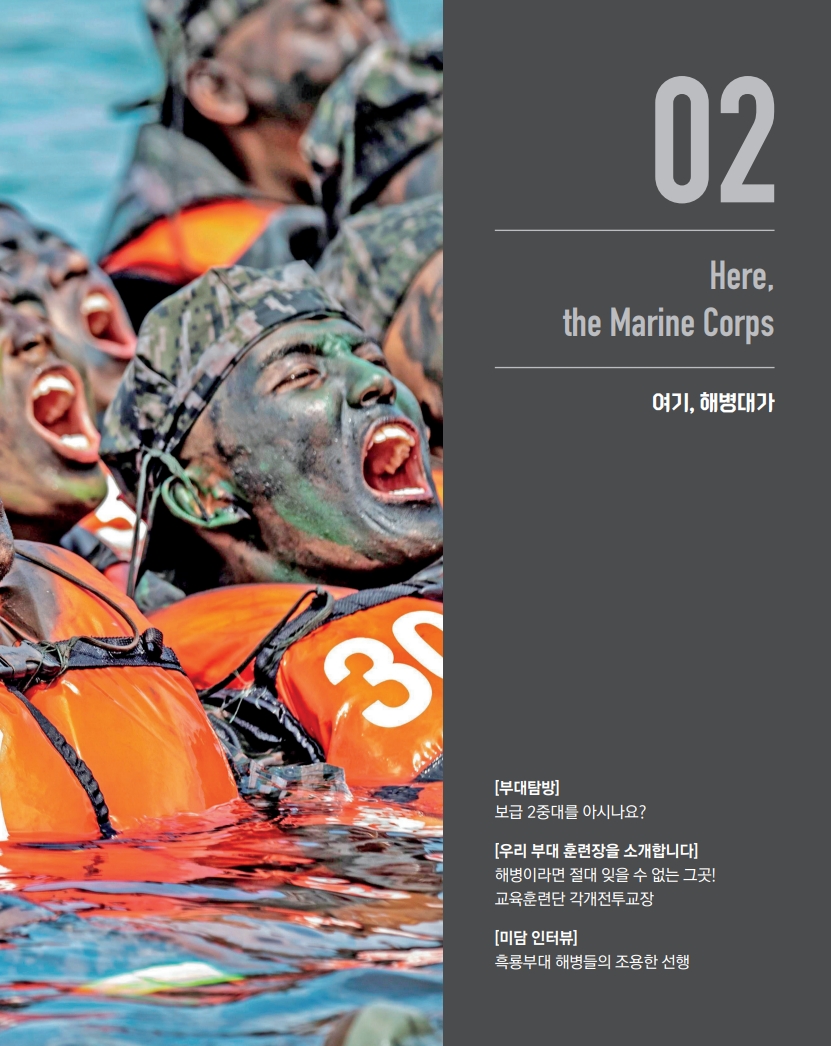 [e-book] 해병대지 제117호_35.jpg