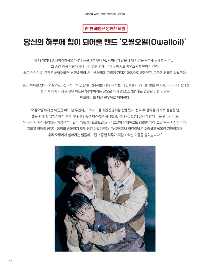[e-book] 해병대지 제117호_44.jpg