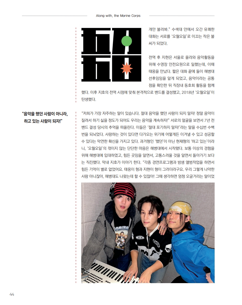 [e-book] 해병대지 제117호_46.jpg