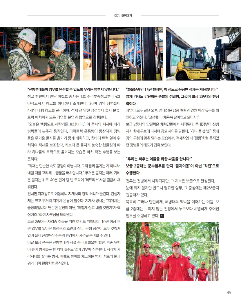 [e-book] 해병대지 제117호_37.jpg