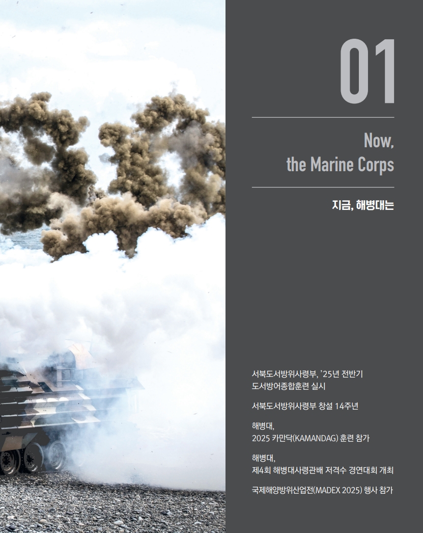 [e-book] 해병대지 제117호_21.jpg