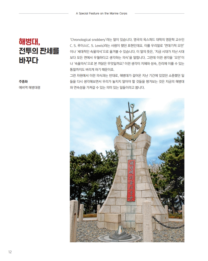 [e-book] 해병대지 제117호_14.jpg
