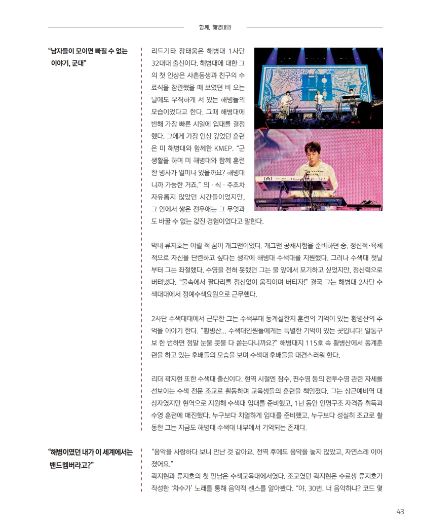 [e-book] 해병대지 제117호_45.jpg