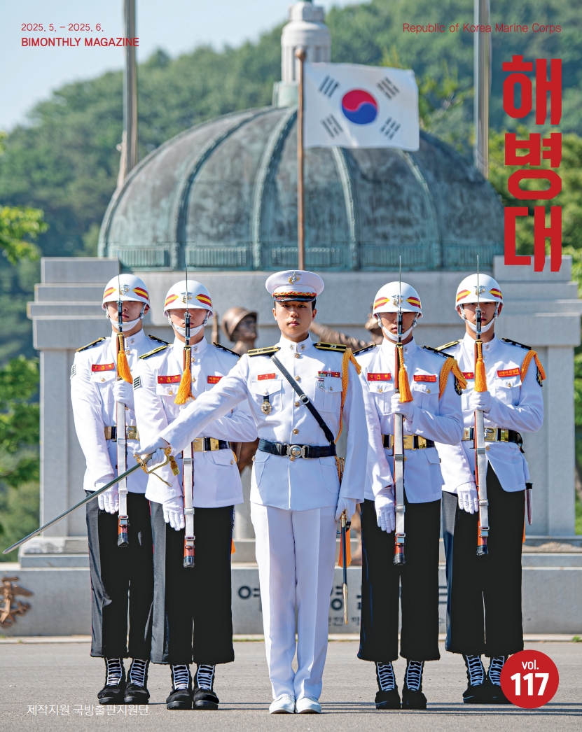 [e-book] 해병대지 제117호_1.jpg