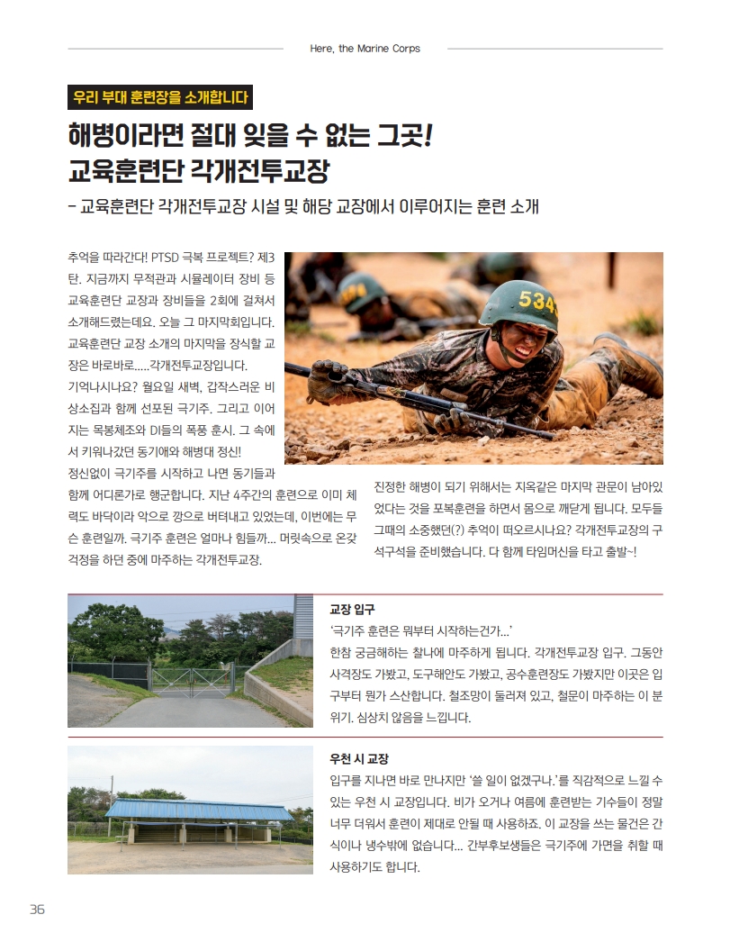 [e-book] 해병대지 제117호_38.jpg