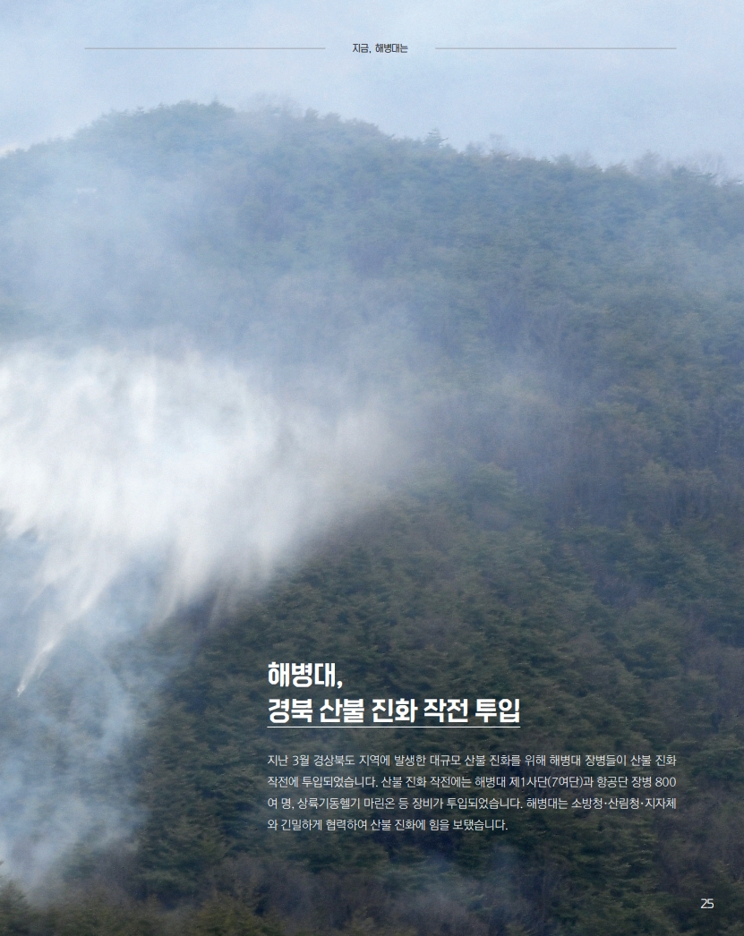 해병대지 제116호_27.jpg