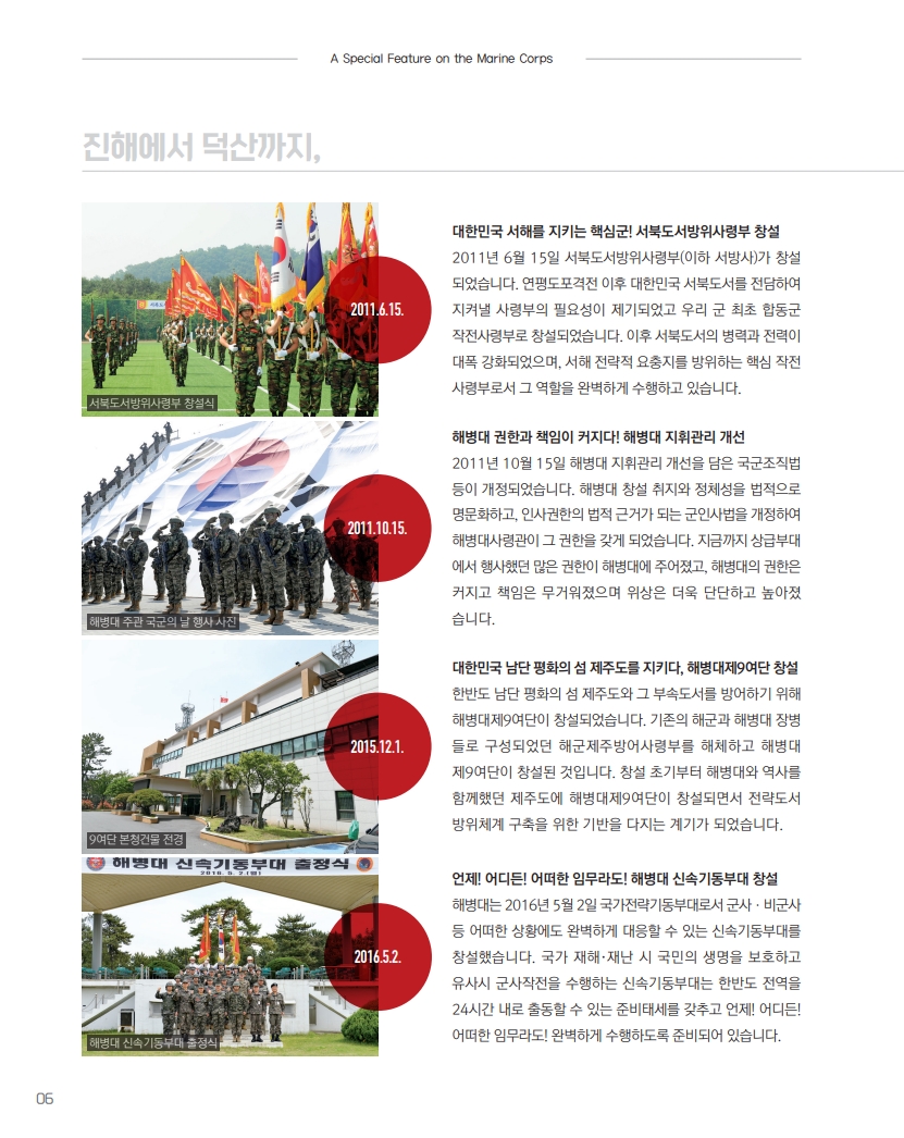 해병대지 제116호_8.jpg