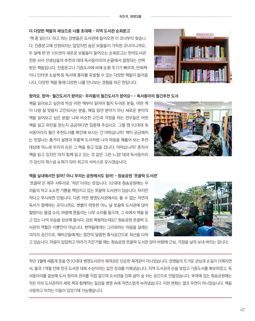 해병대지 제116호_49.jpg