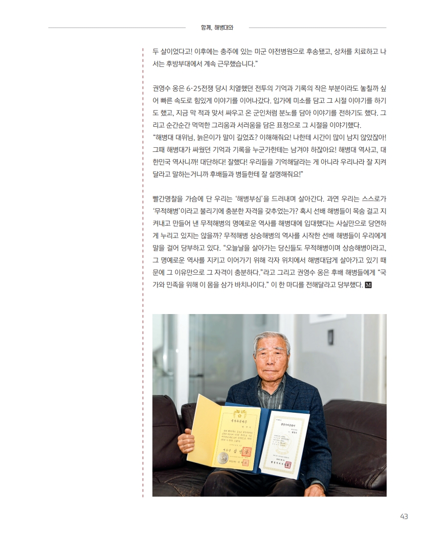 해병대지 제116호_45.jpg