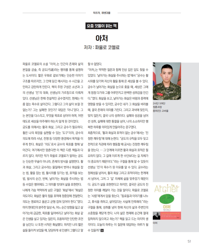해병대지 제116호_53.jpg