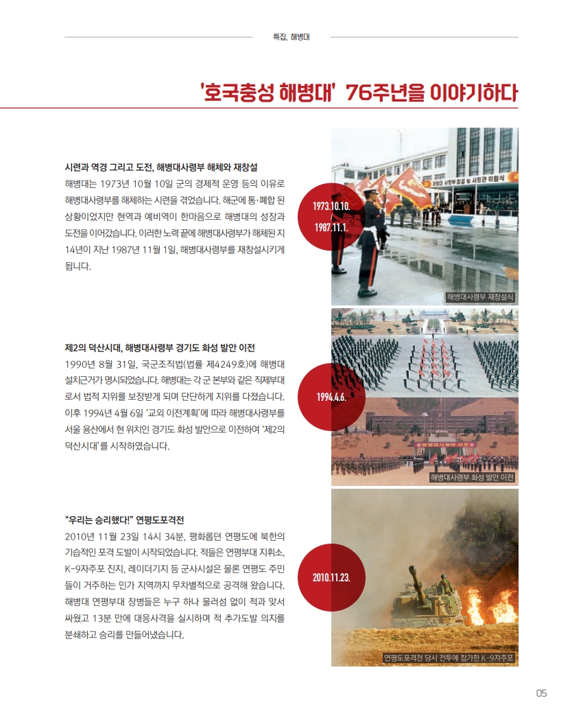 해병대지 제116호_7.jpg
