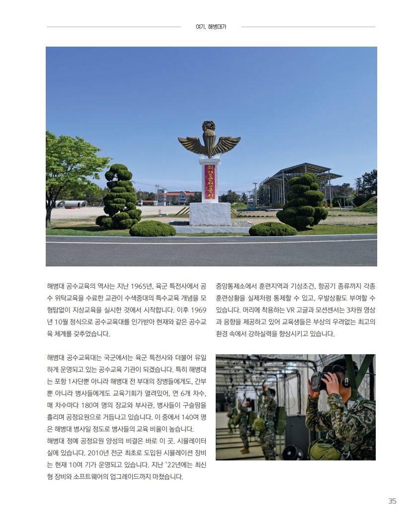 해병대지 제116호_37.jpg