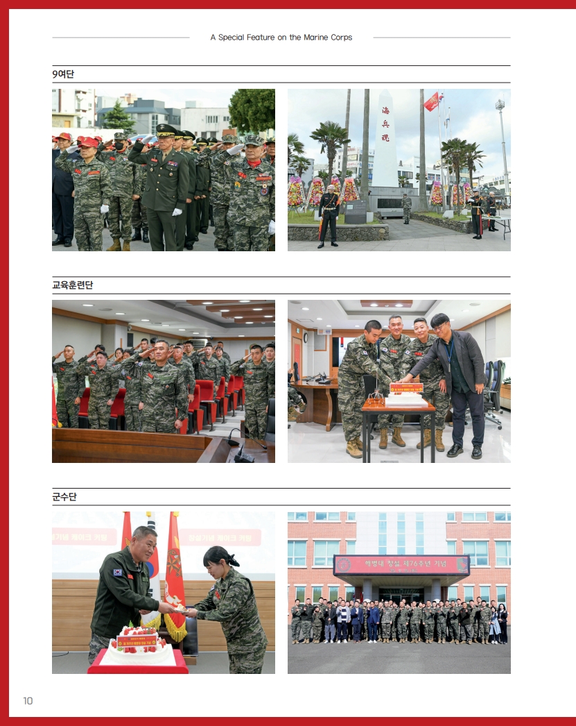 해병대지 제116호_12.jpg