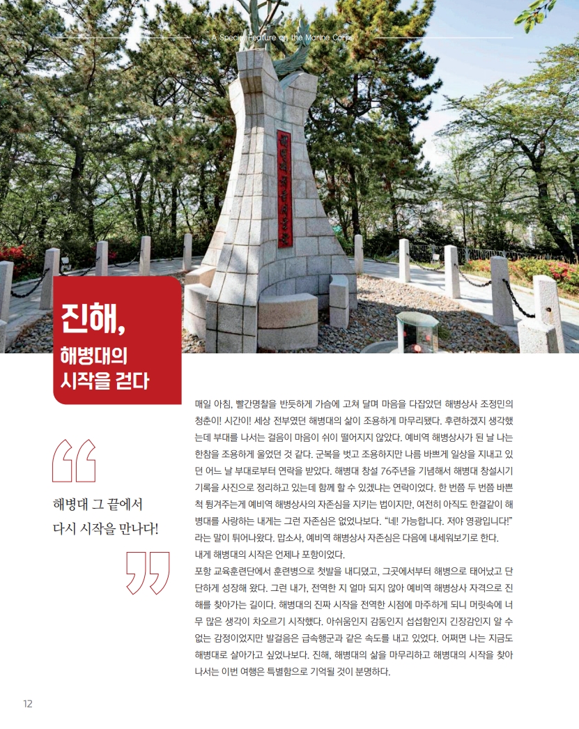 해병대지 제116호_14.jpg
