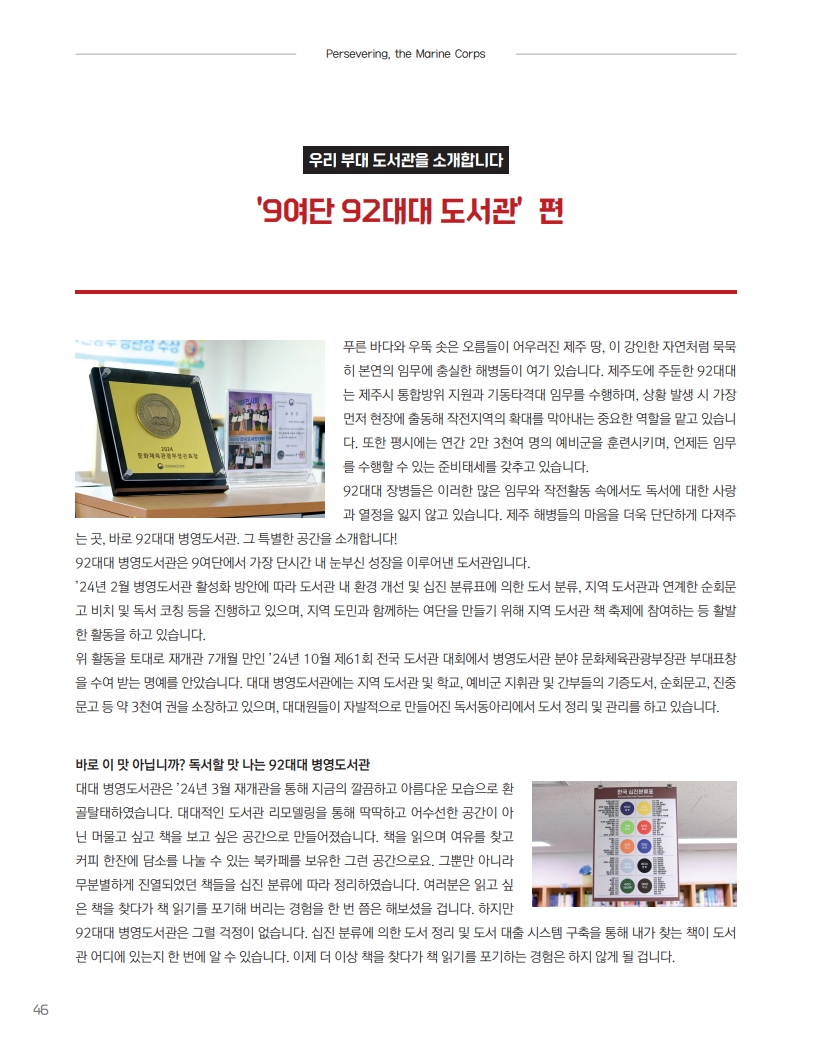 해병대지 제116호_48.jpg