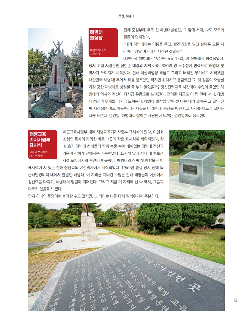 해병대지 제116호_15.jpg