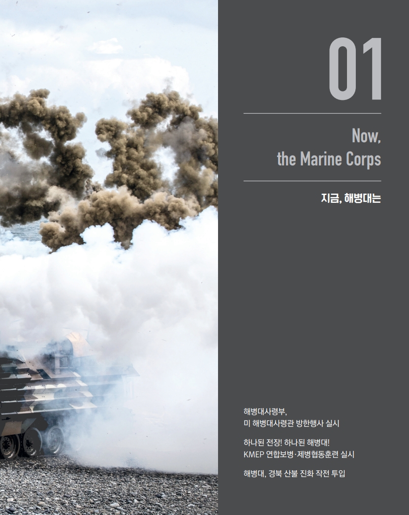 해병대지 제116호_19.jpg