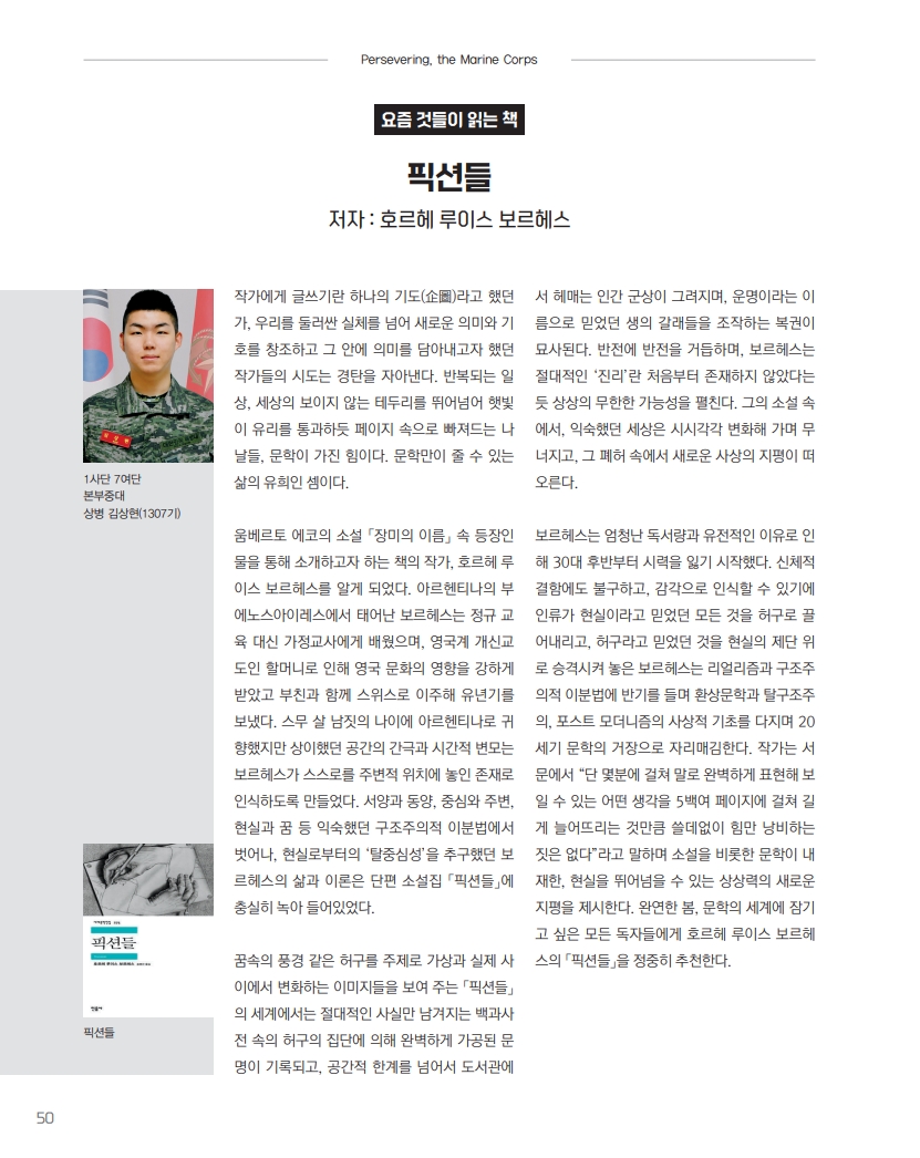 해병대지 제116호_52.jpg
