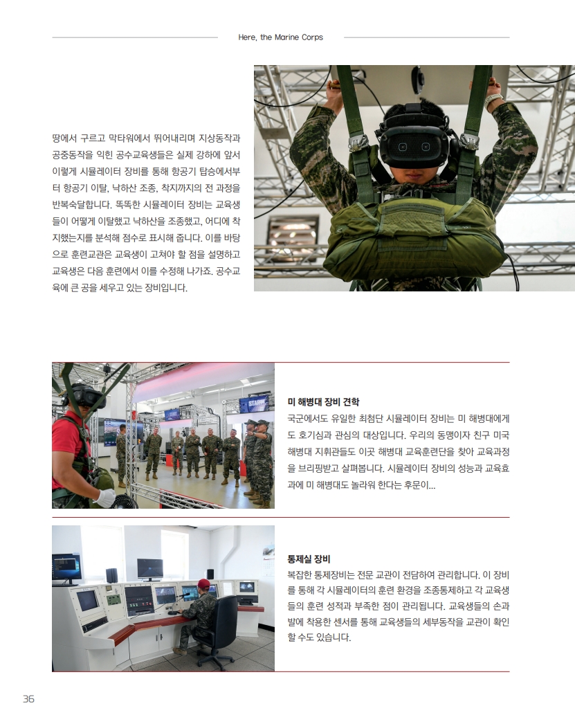 해병대지 제116호_38.jpg