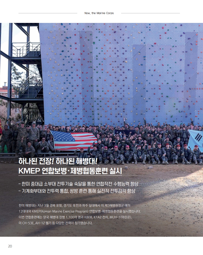 해병대지 제116호_22.jpg
