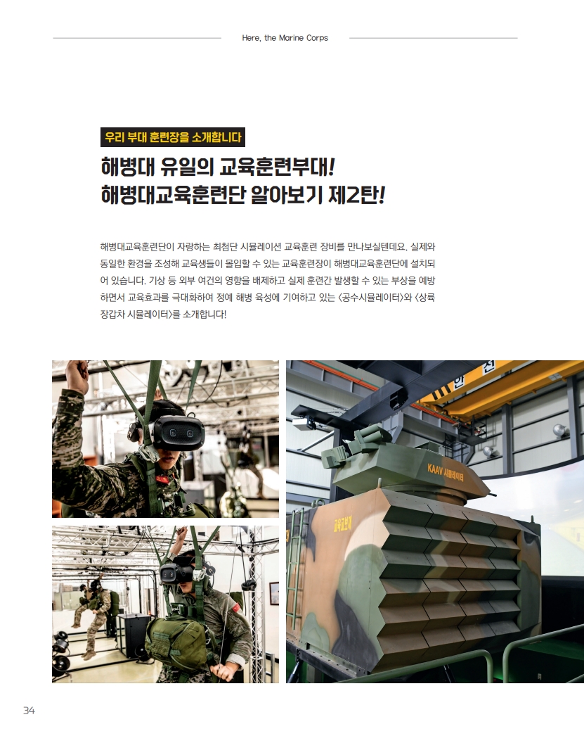 해병대지 제116호_36.jpg