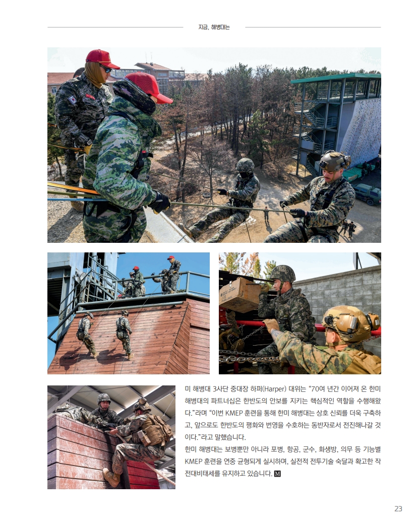 해병대지 제116호_25.jpg