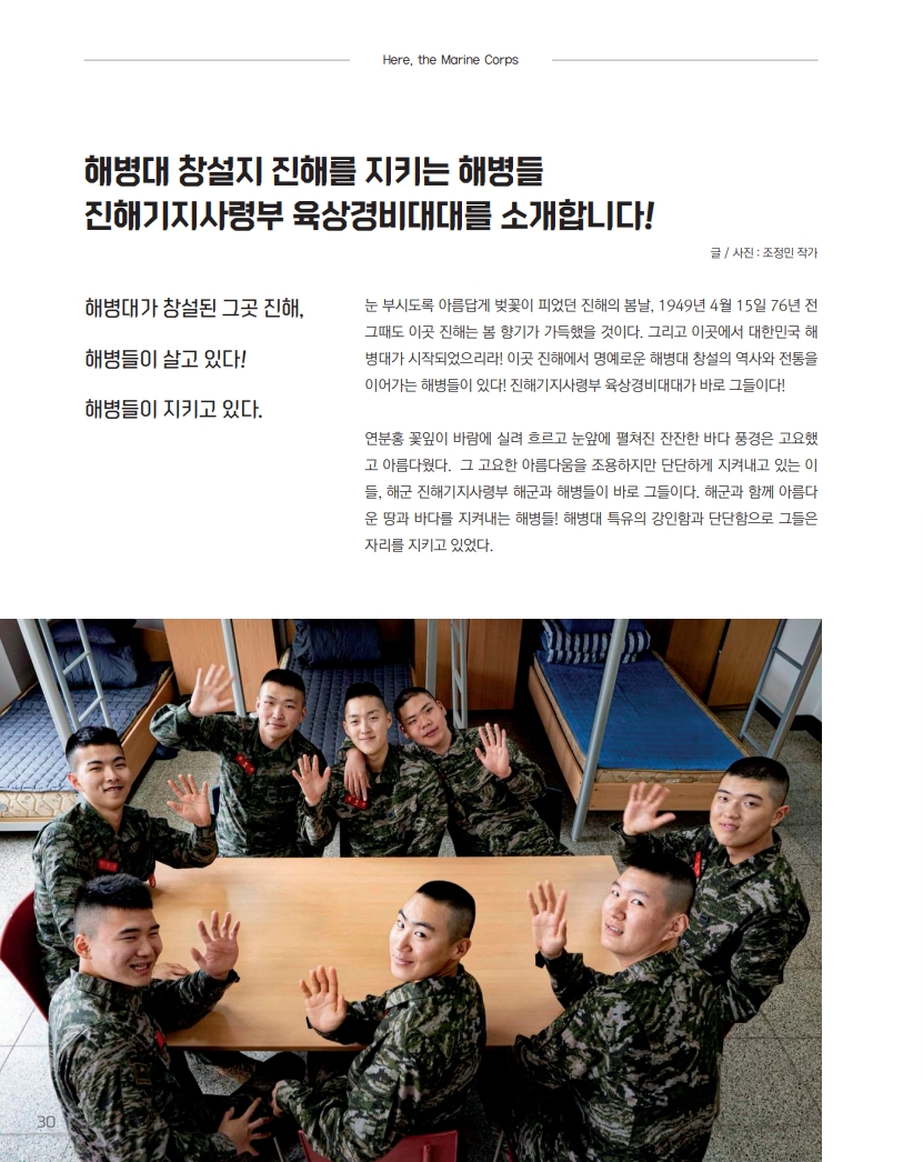 해병대지 제116호_32.jpg