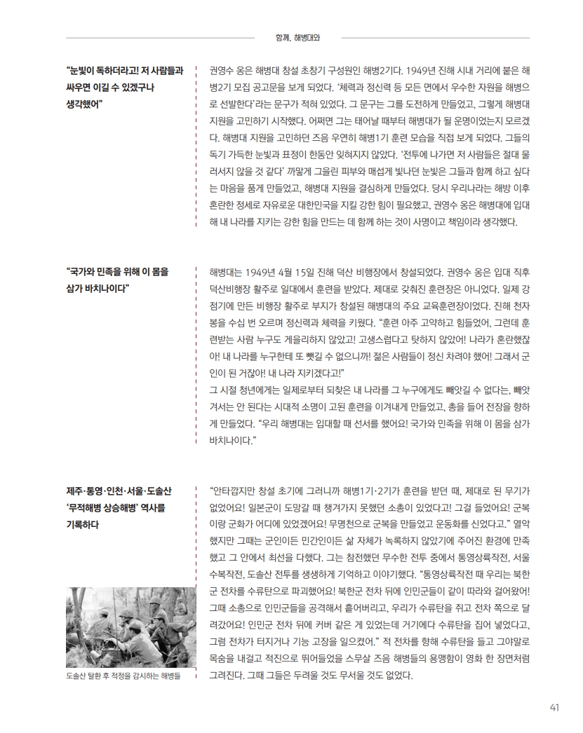 해병대지 제116호_43.jpg