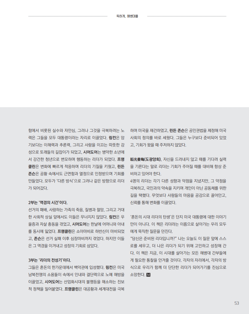 해병대지 제116호_55.jpg
