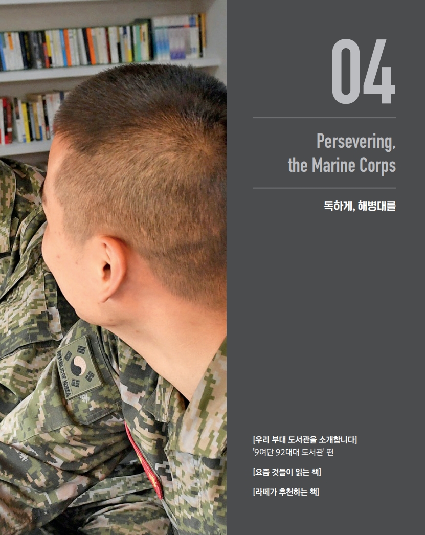 해병대지 제116호_47.jpg