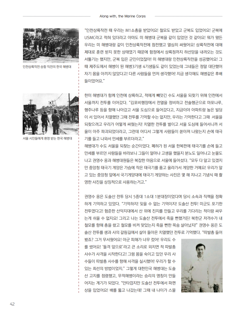 해병대지 제116호_44.jpg