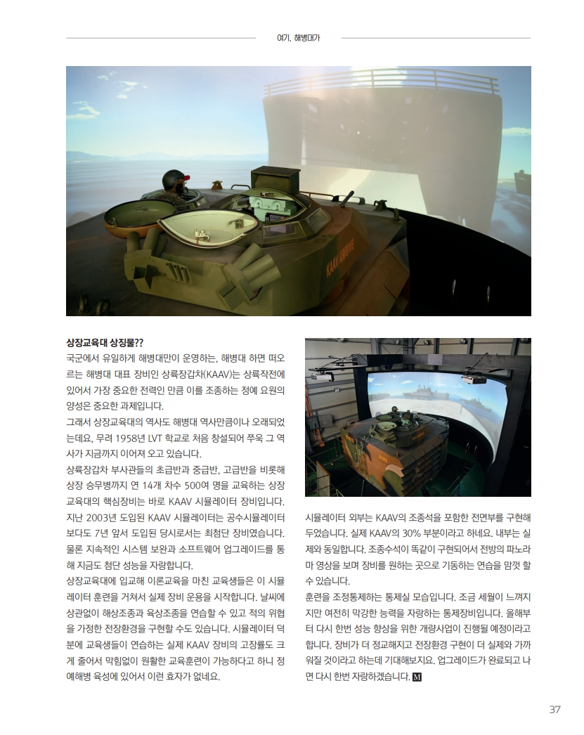 해병대지 제116호_39.jpg